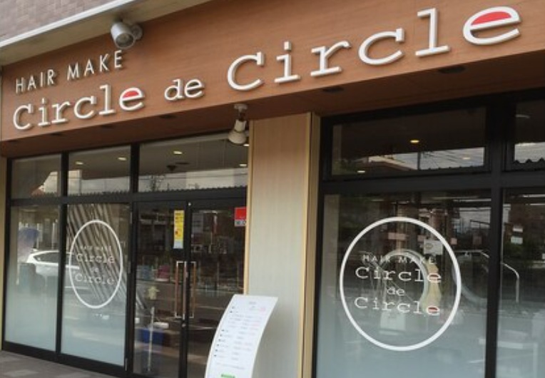 サークルサークル野木店