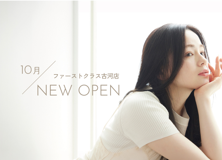 ファーストクラス 古河店
